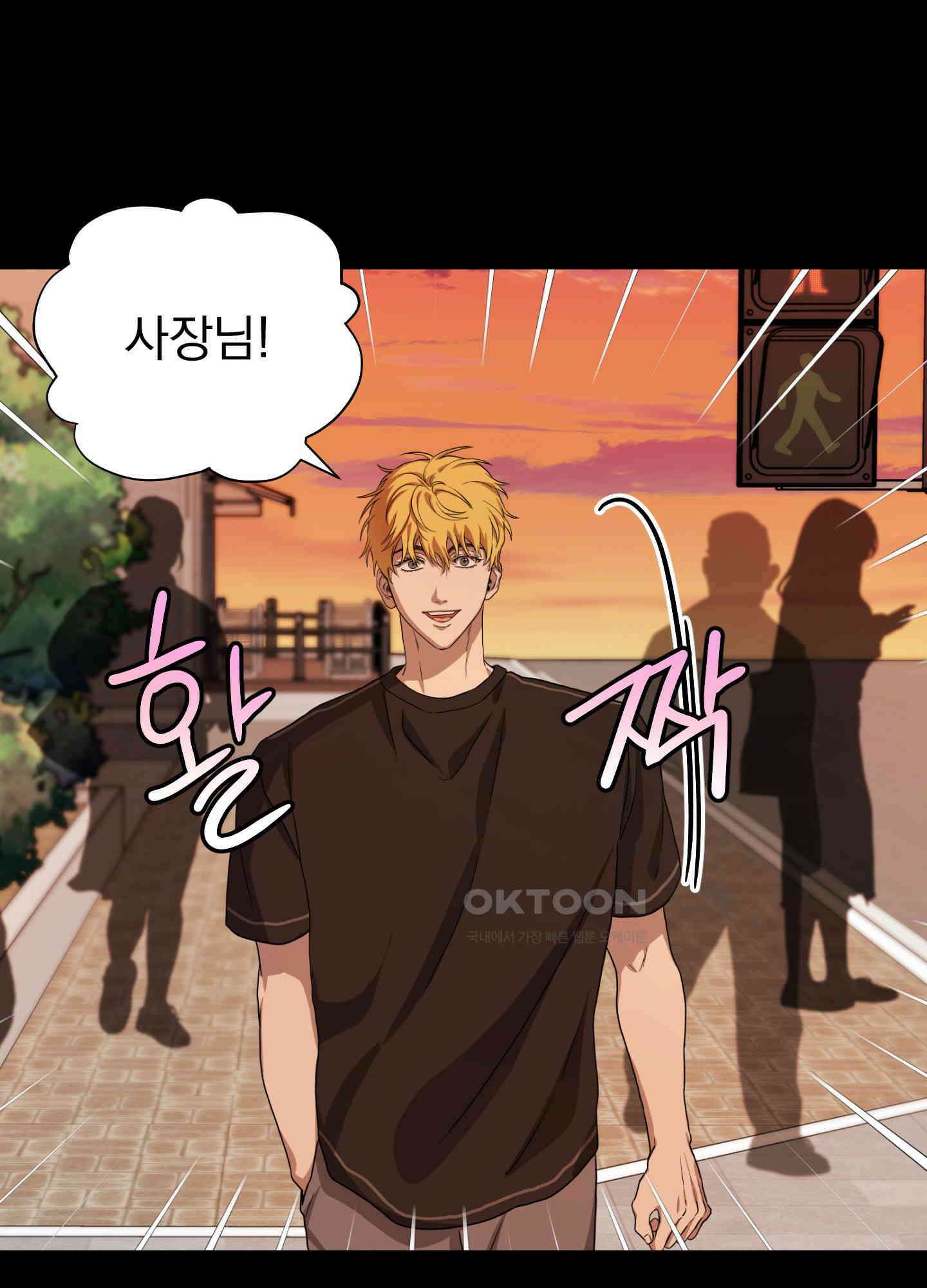 카페인러브 22화 16