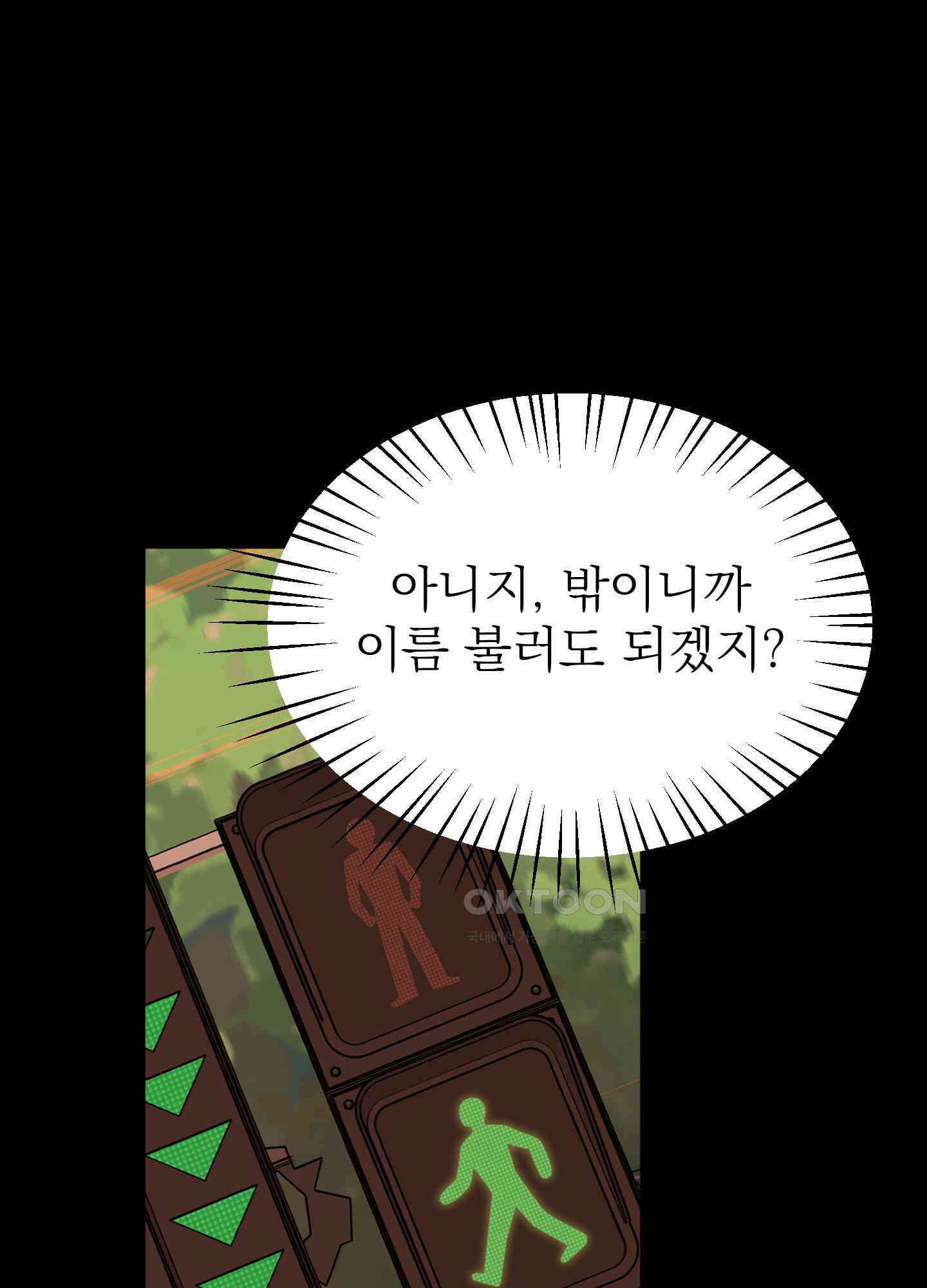 카페인러브 22화 17