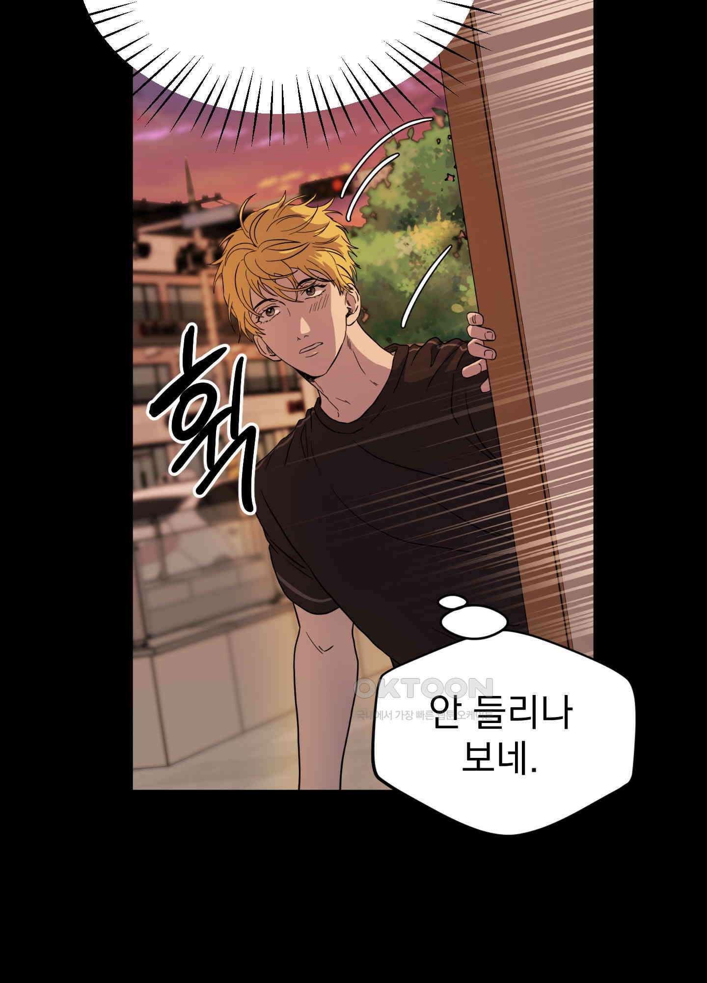 카페인러브 22화 20