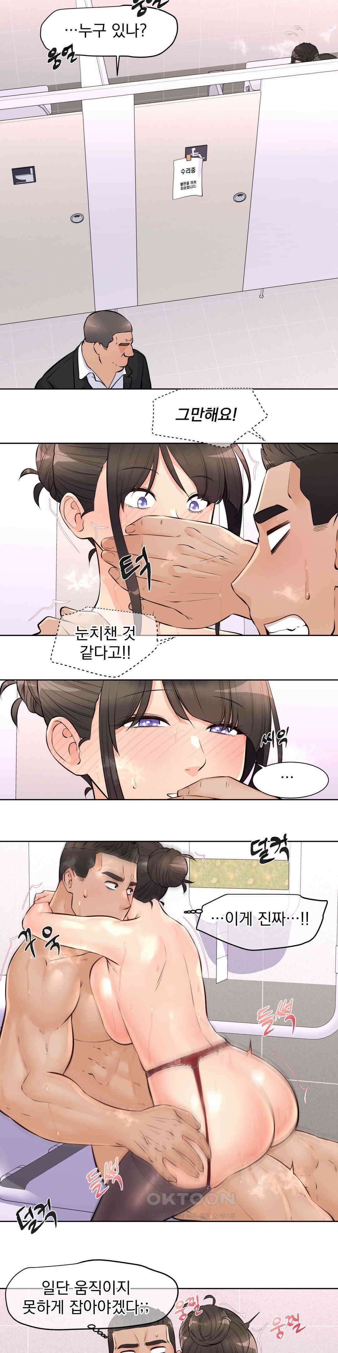 아이돌 매니저 12화 3