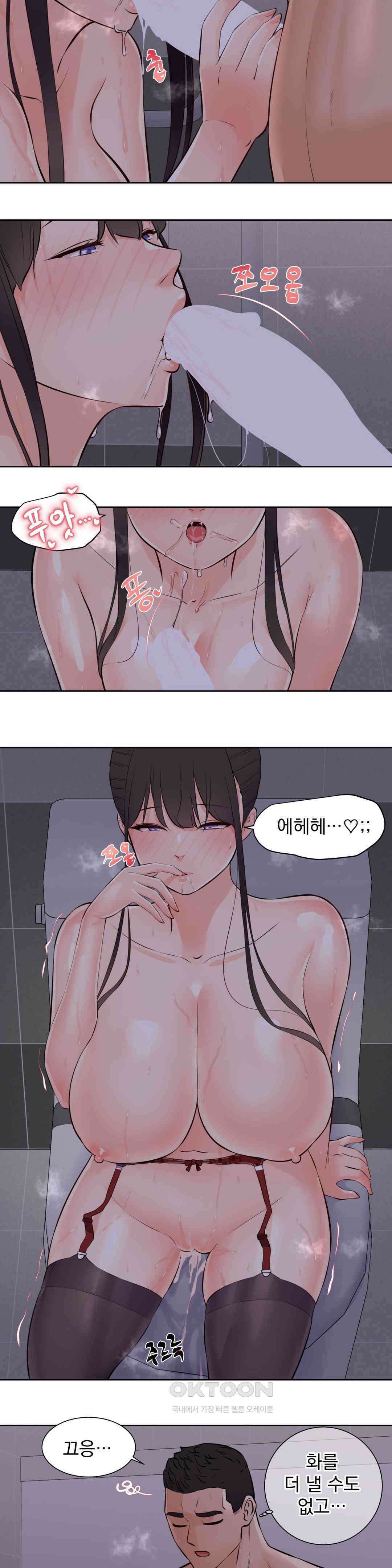 아이돌 매니저 12화 15