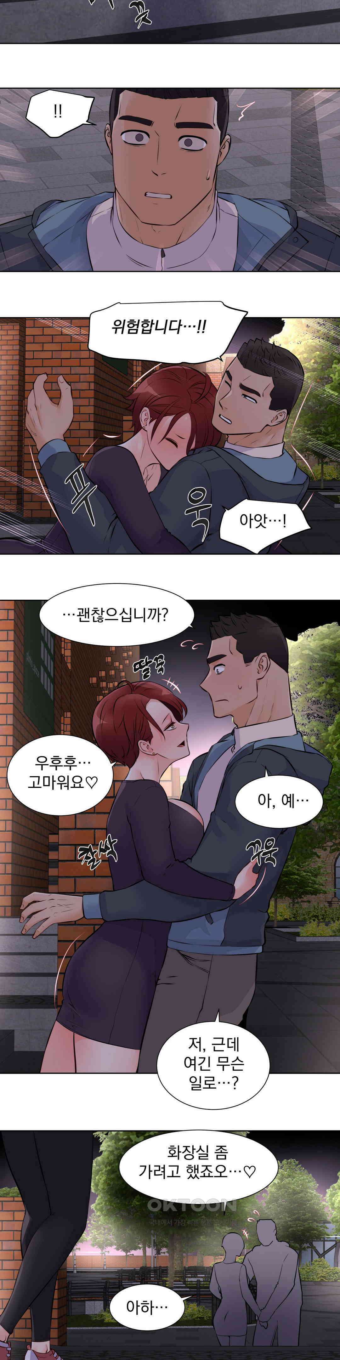 아이돌 매니저 12화 18