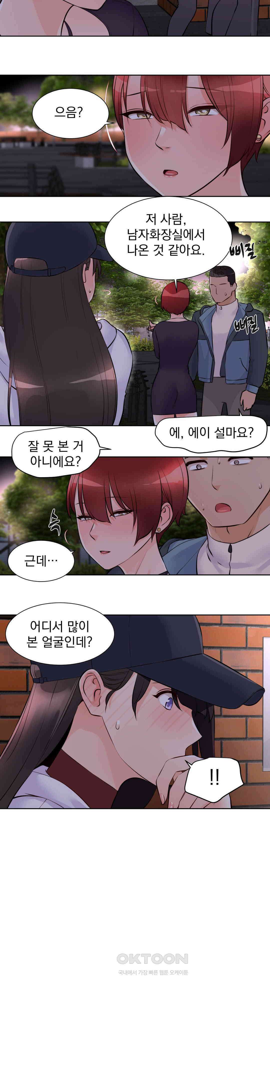 아이돌 매니저 12화 20