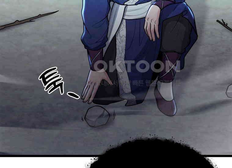 정검 32화 10