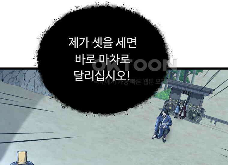 정검 32화 12