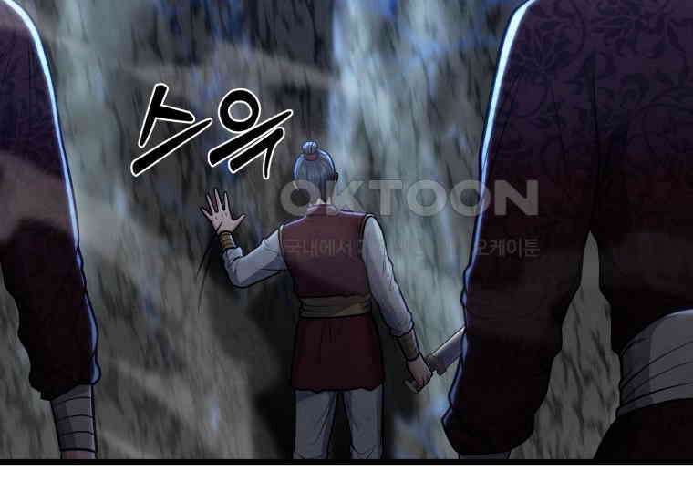 정검 32화 38