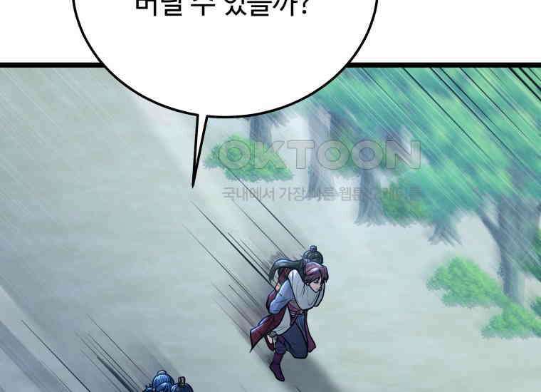 정검 32화 42