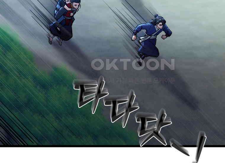 정검 32화 43