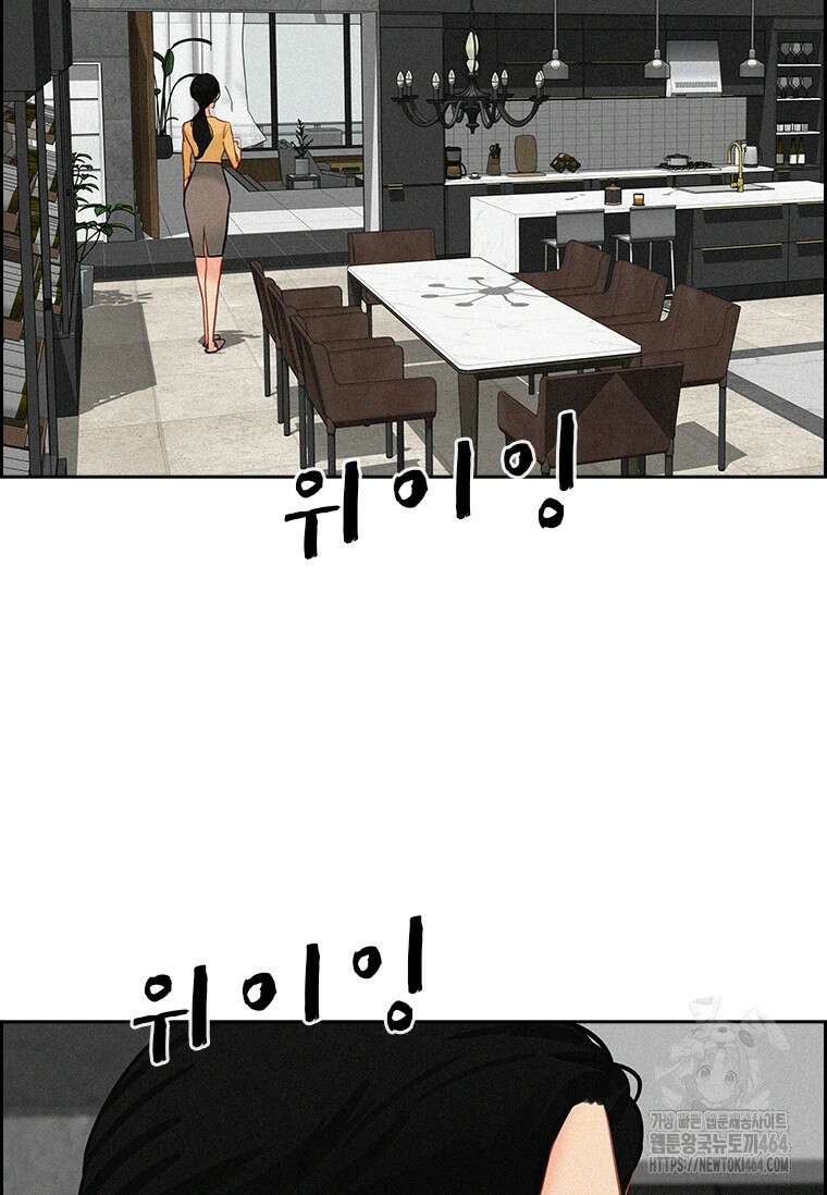 로드 오브 머니 214화 3