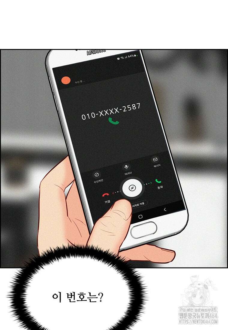 로드 오브 머니 214화 5