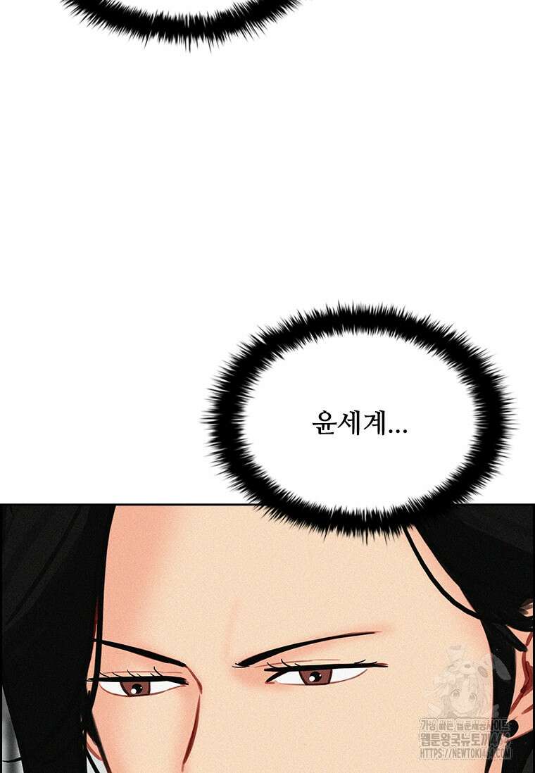 로드 오브 머니 214화 6