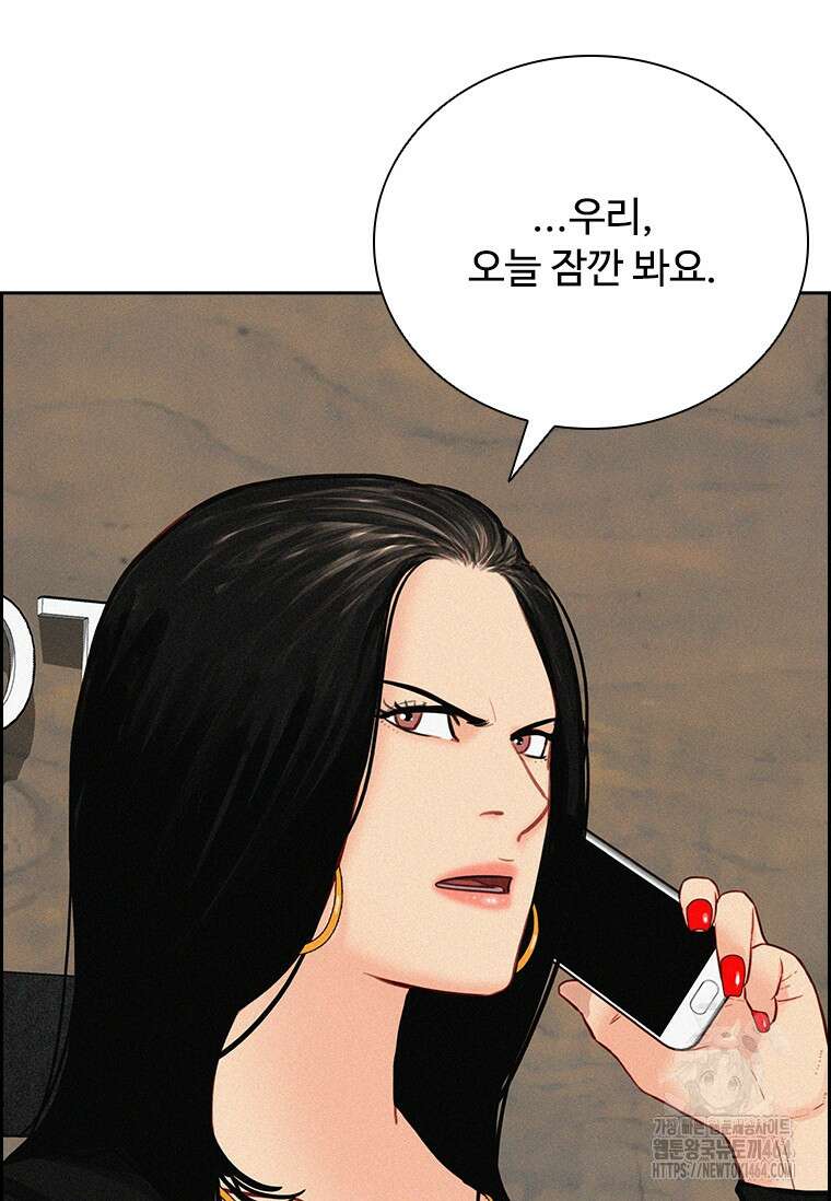 로드 오브 머니 214화 9