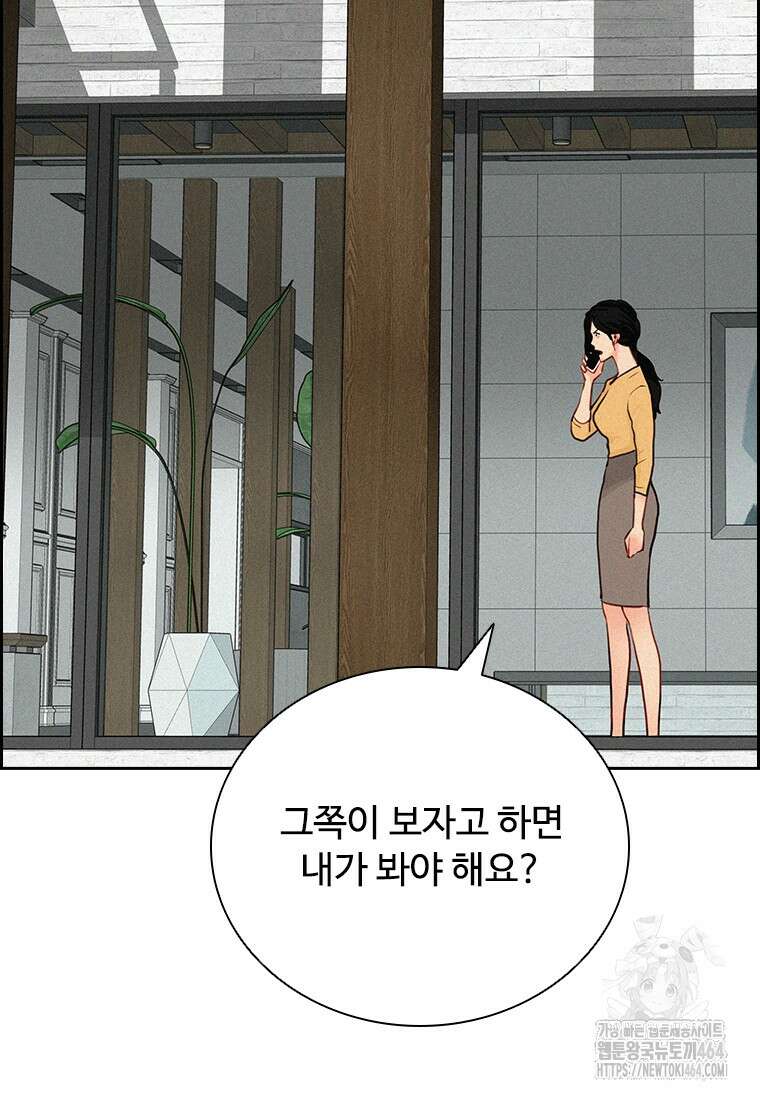 로드 오브 머니 214화 11