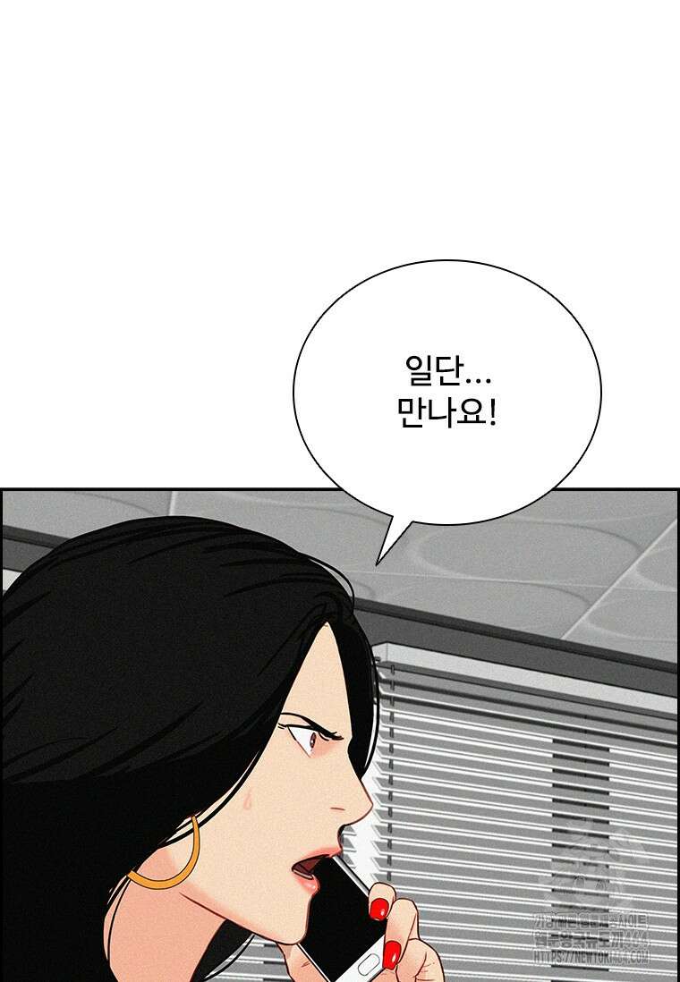 로드 오브 머니 214화 12