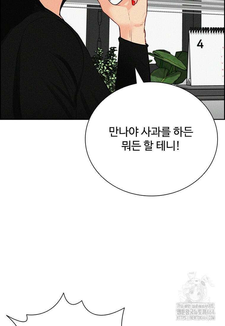 로드 오브 머니 214화 13