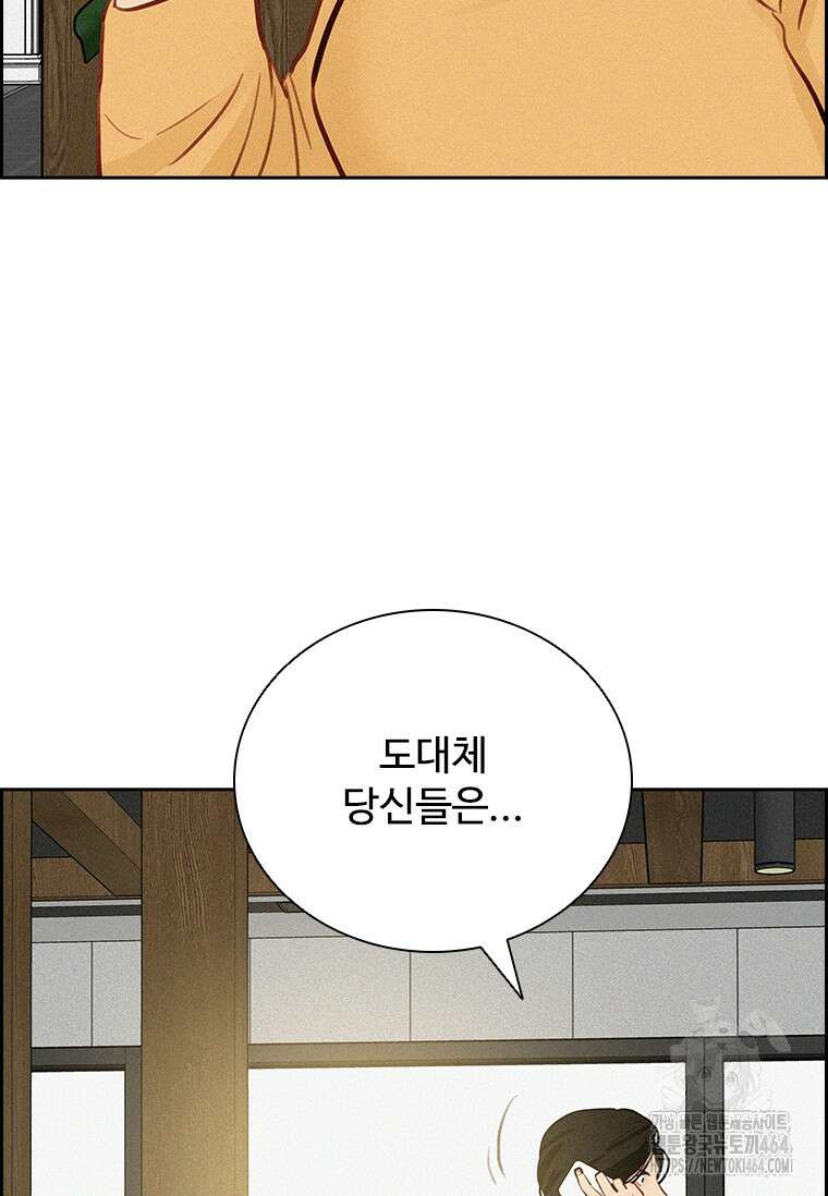 로드 오브 머니 214화 15