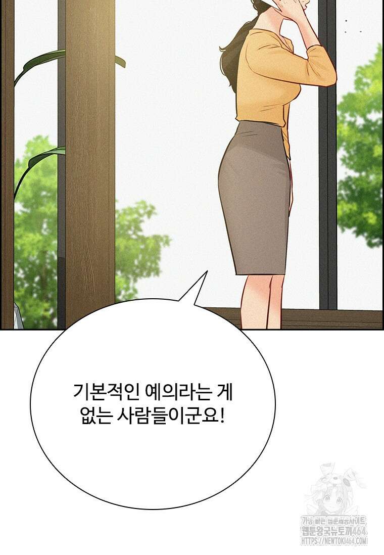 로드 오브 머니 214화 16