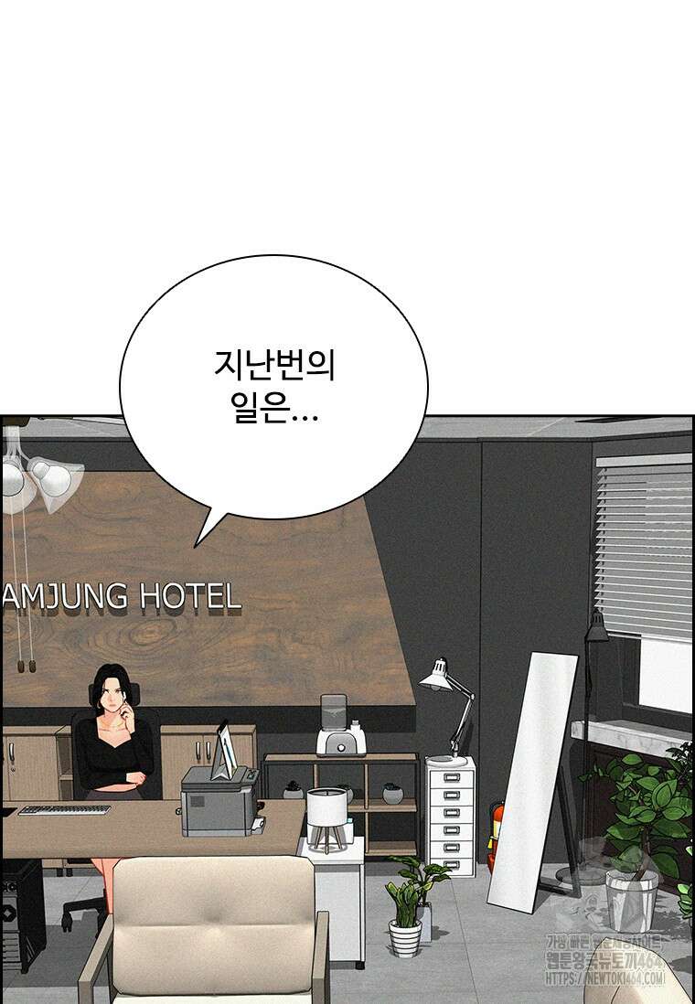 로드 오브 머니 214화 17