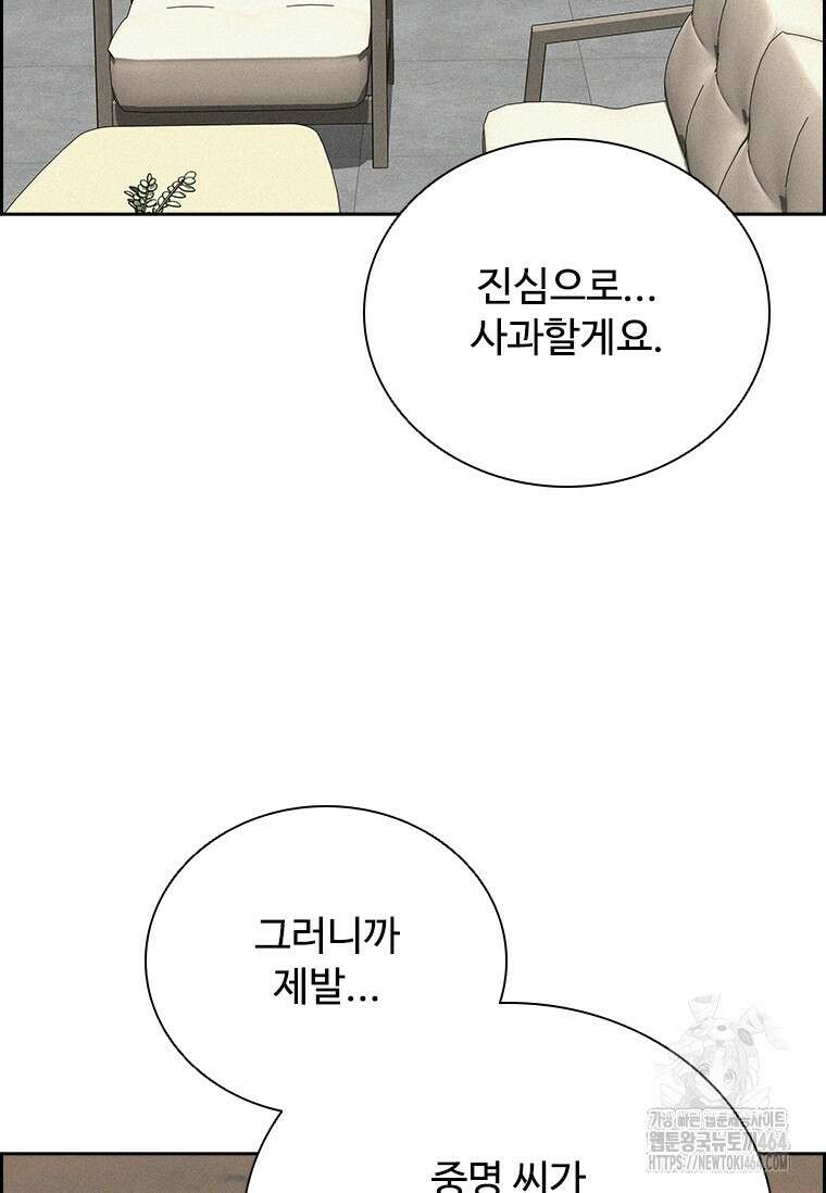 로드 오브 머니 214화 18