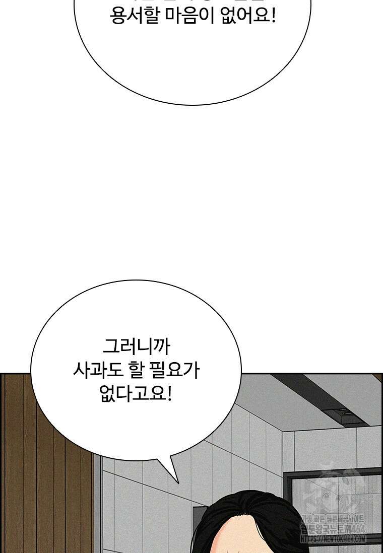 로드 오브 머니 214화 23