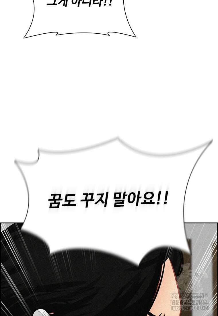 로드 오브 머니 214화 26