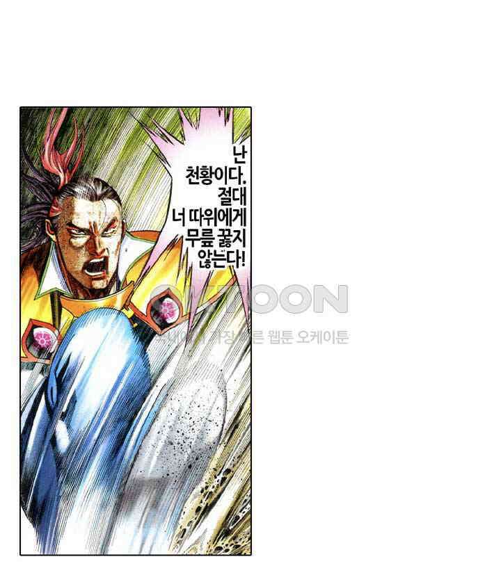 풍운 608화 한 글자에 생사가 결정된다 9