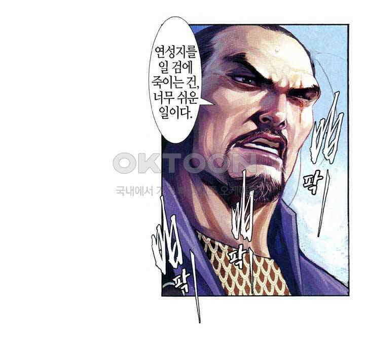풍운 608화 한 글자에 생사가 결정된다 17