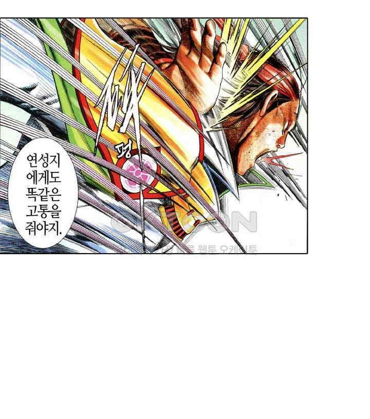 풍운 608화 한 글자에 생사가 결정된다 19