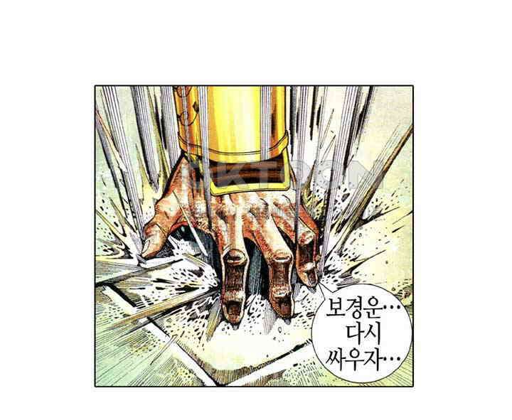풍운 608화 한 글자에 생사가 결정된다 26