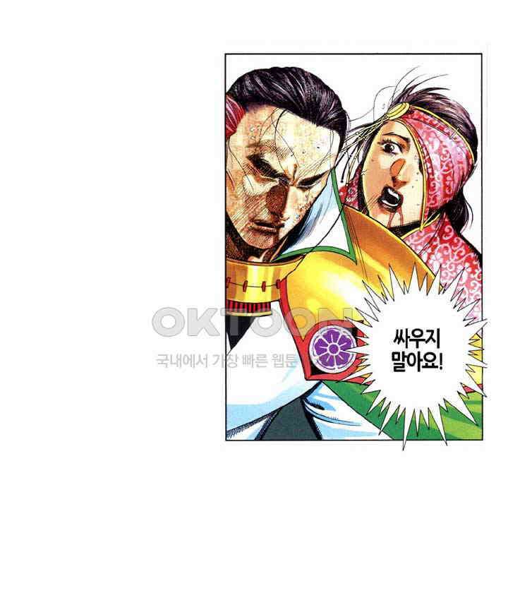 풍운 608화 한 글자에 생사가 결정된다 27