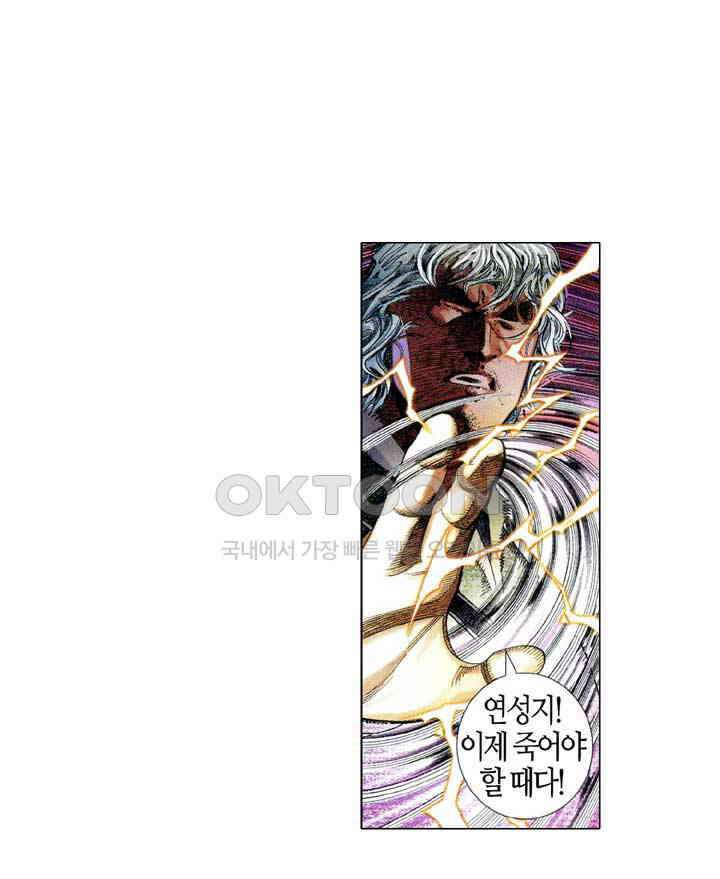 풍운 608화 한 글자에 생사가 결정된다 32