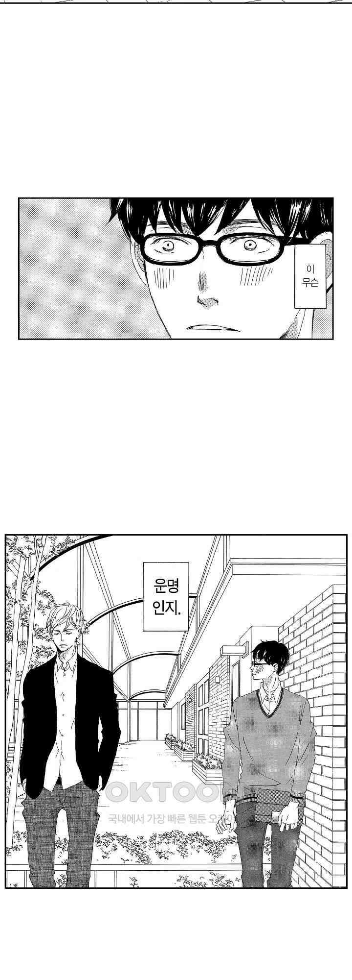 신데렐라 콤플렉스 1화 3