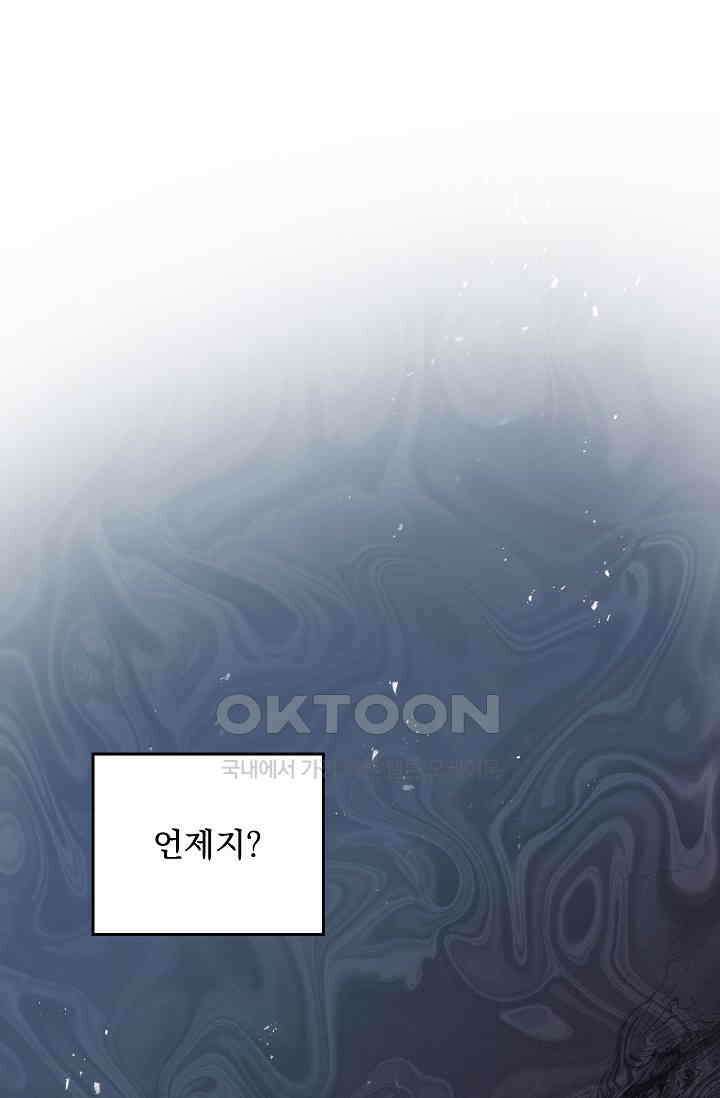 데드맨 스위치 59화 1