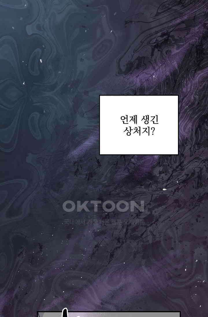 데드맨 스위치 59화 2