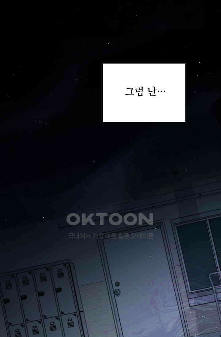 데드맨 스위치 59화 9