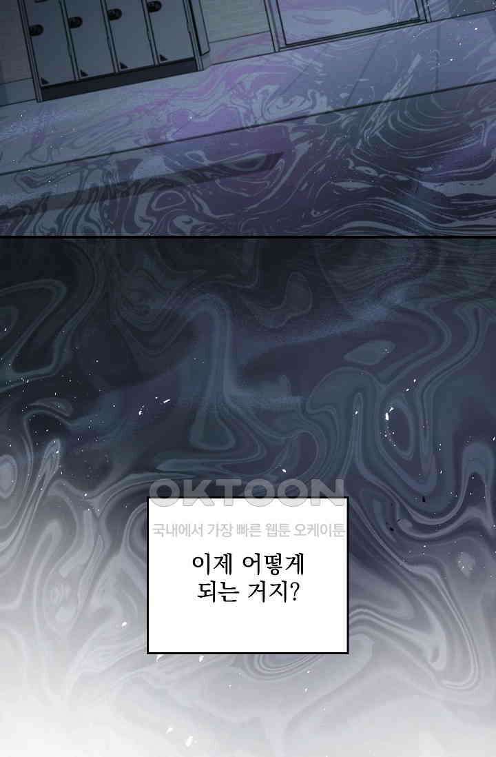 데드맨 스위치 59화 10