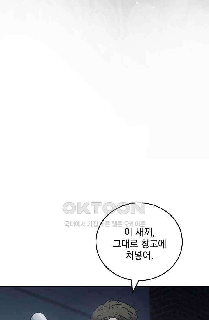 데드맨 스위치 59화 11