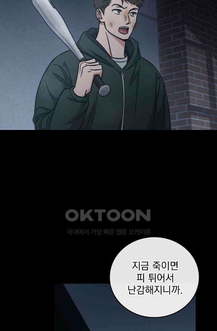 데드맨 스위치 59화 12