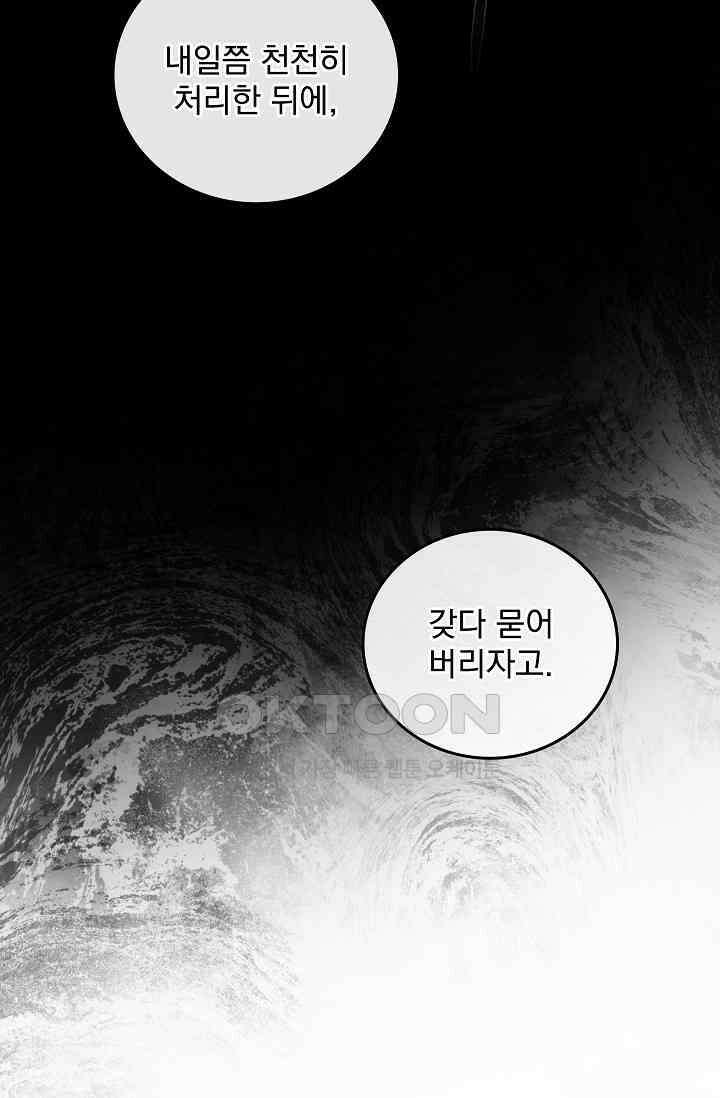 데드맨 스위치 59화 17