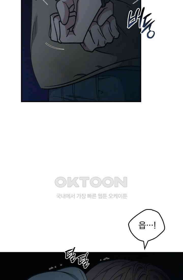 데드맨 스위치 59화 20