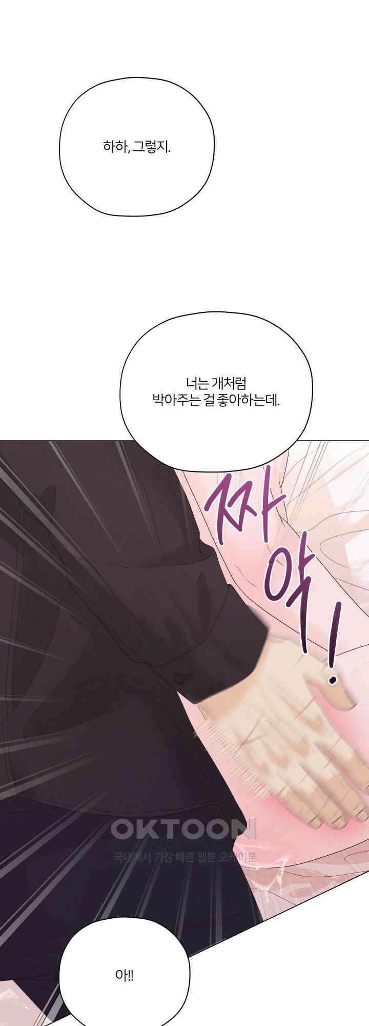 범의 요람 32화 1