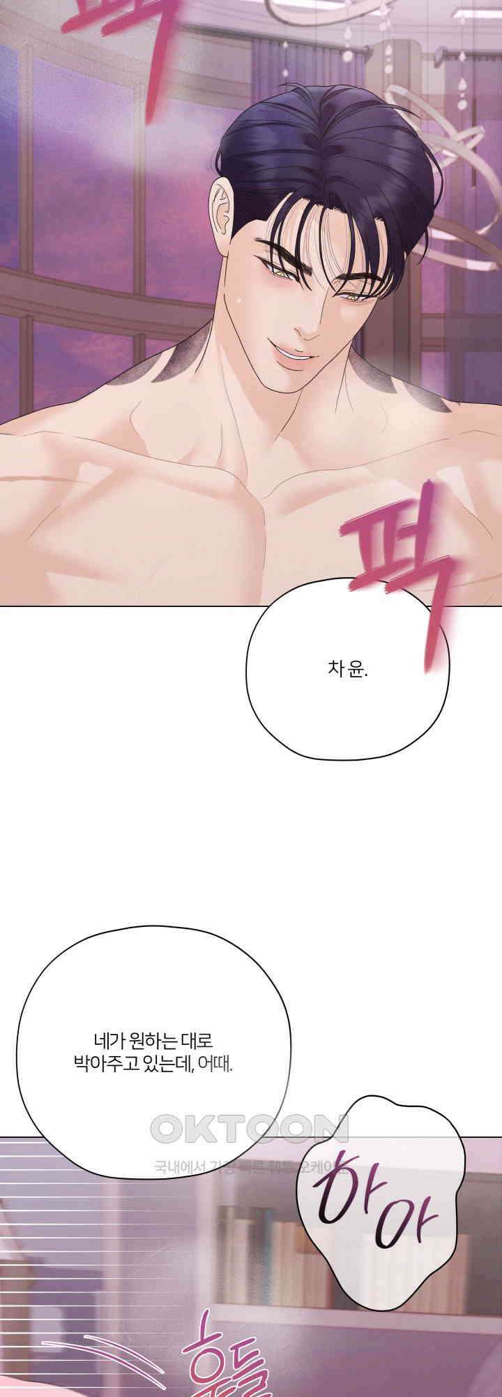 범의 요람 32화 7