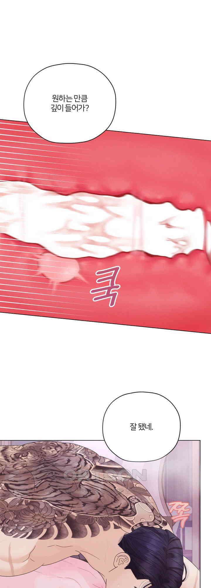 범의 요람 32화 9