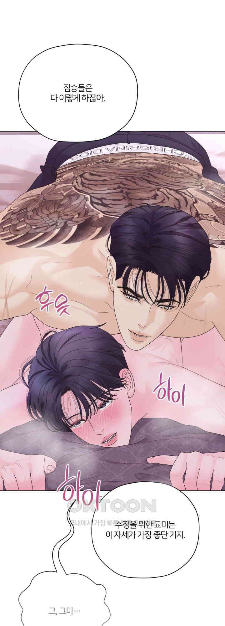 범의 요람 32화 13