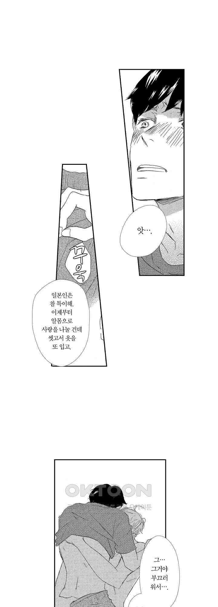 신데렐라 콤플렉스 24화 3