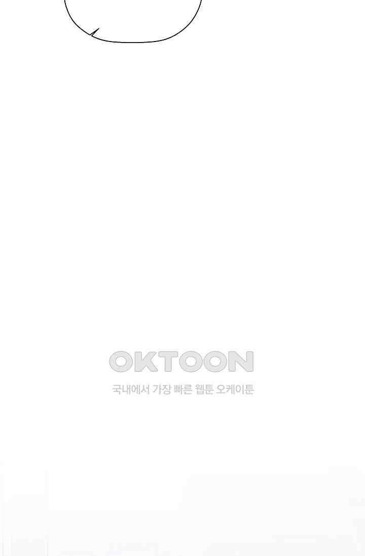 이방인(BL) 외전 12화 2