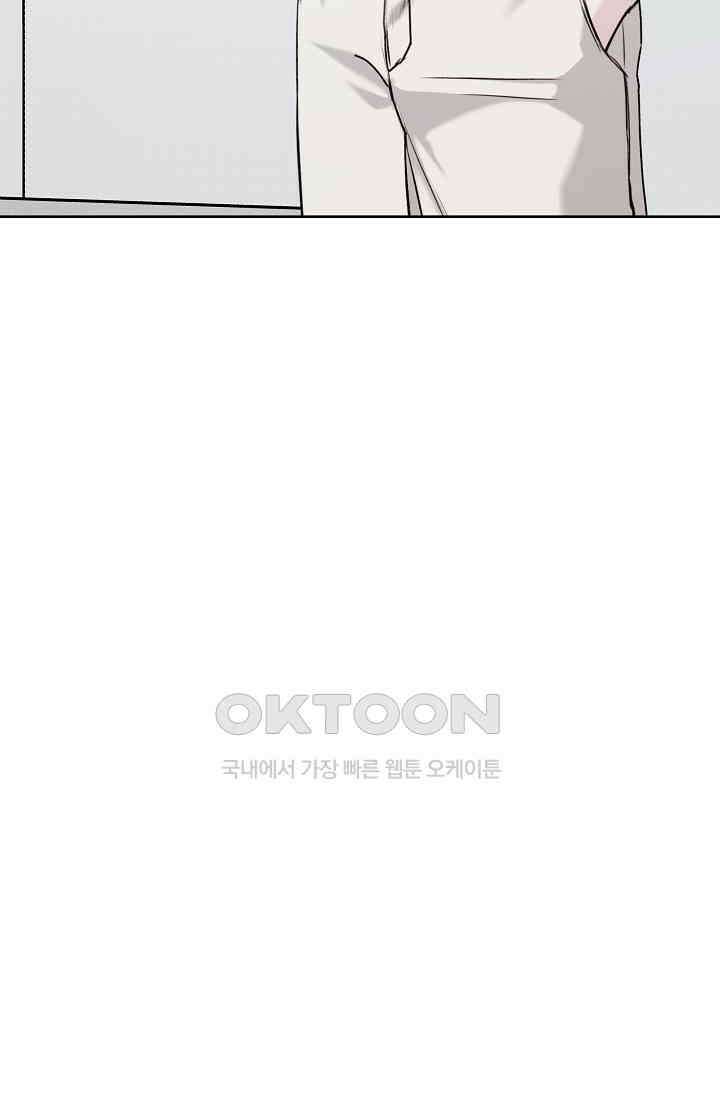 이방인(BL) 외전 12화 4