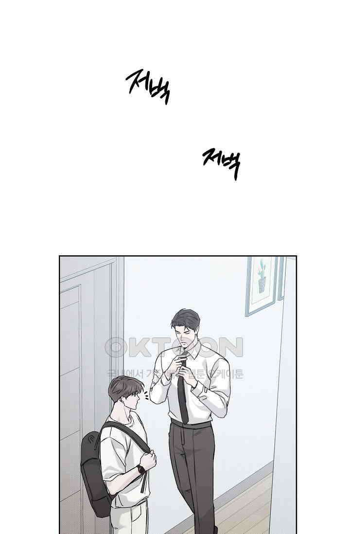 이방인(BL) 외전 12화 5