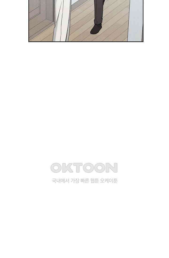이방인(BL) 외전 12화 6