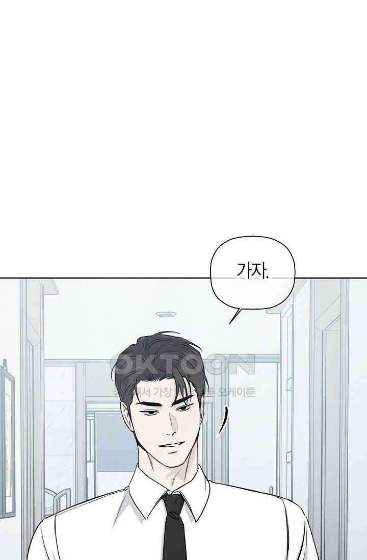 이방인(BL) 외전 12화 7